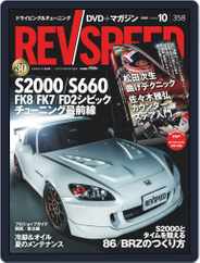 REV SPEED (Digital) Subscription                    August 27th, 2020 Issue