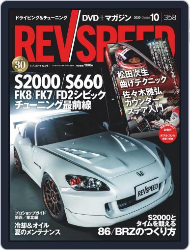 REV SPEED August 27th, 2020 Digital Back Issue Cover