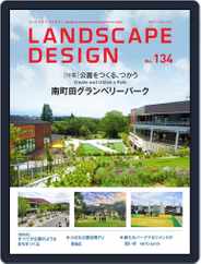 Landscape Design　ランドスケープデザイン (Digital) Subscription                    August 18th, 2020 Issue