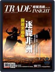 Trade Insight Biweekly 經貿透視雙周刊 (Digital) Subscription                    August 26th, 2020 Issue