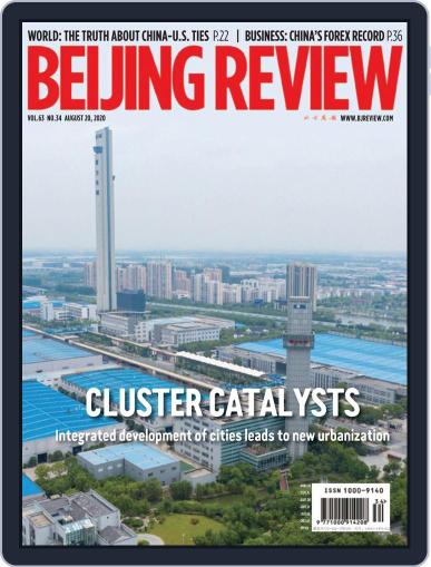 Beijing Review August 20th, 2020 Digital Back Issue Cover