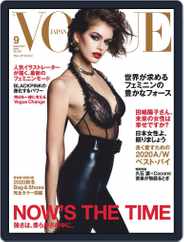 VOGUE JAPAN (Digital) Subscription                    July 28th, 2020 Issue