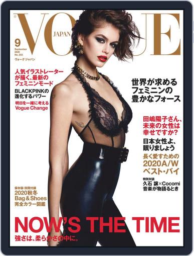 VOGUE JAPAN July 28th, 2020 Digital Back Issue Cover