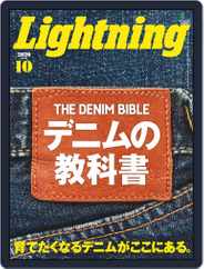 Lightning　（ライトニング） (Digital) Subscription                    August 29th, 2020 Issue