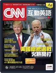 CNN 互動英語 (Digital) Subscription                    August 28th, 2020 Issue