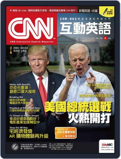 CNN 互動英語 August 28th, 2020 Digital Back Issue Cover