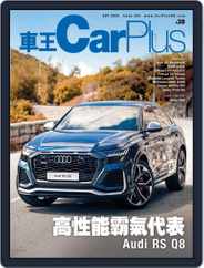 Car Plus (Digital) Subscription                    August 29th, 2020 Issue
