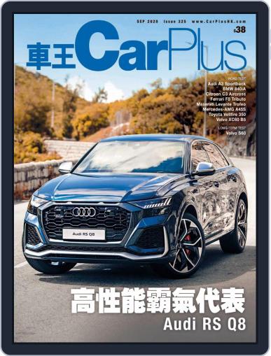 Car Plus August 29th, 2020 Digital Back Issue Cover
