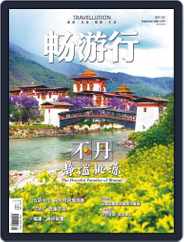 Travellution 畅游行 (Digital) Subscription                    August 31st, 2020 Issue