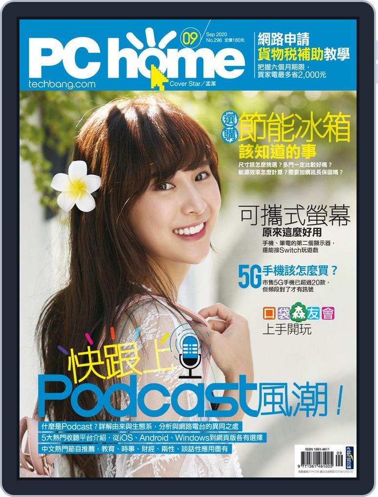 Pc Home (Digital) Subscription                    August 31st, 2020 Issue