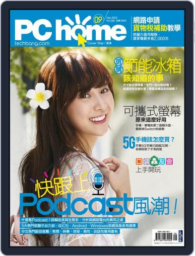 Pc Home August 31st, 2020 Digital Back Issue Cover