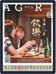 CountryRoad 鄉間小路 (Digital) Subscription                    August 31st, 2020 Issue
