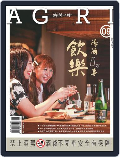 CountryRoad 鄉間小路 August 31st, 2020 Digital Back Issue Cover