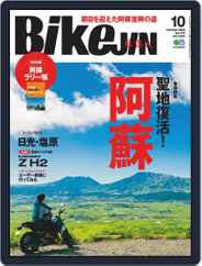 Bikejin／培倶人　バイクジン (Digital) Subscription                    September 1st, 2020 Issue
