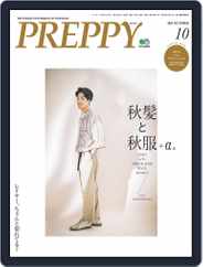 PREPPY (Digital) Subscription                    September 1st, 2020 Issue