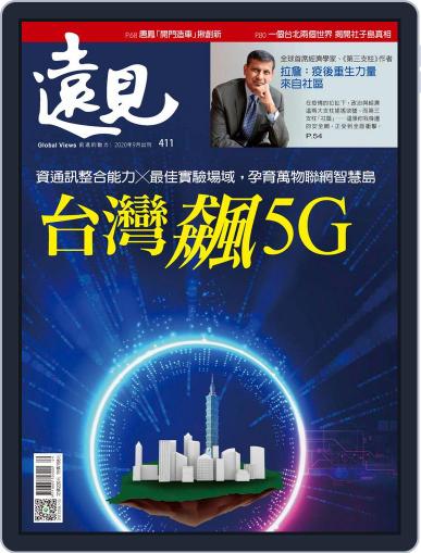 Global Views Monthly 遠見雜誌 September 1st, 2020 Digital Back Issue Cover