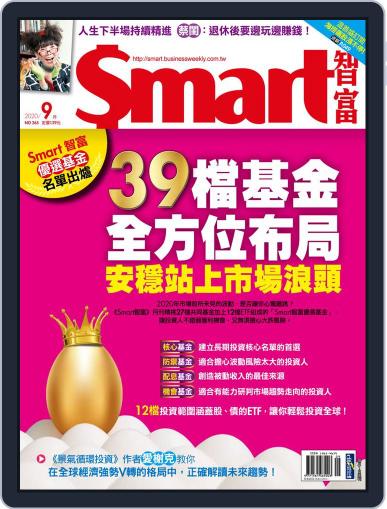 Smart 智富 September 1st, 2020 Digital Back Issue Cover