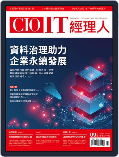CIO IT 經理人雜誌 September 1st, 2020 Digital Back Issue Cover