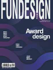 Fundesign 瘋設計 (Digital) Subscription                    September 2nd, 2020 Issue