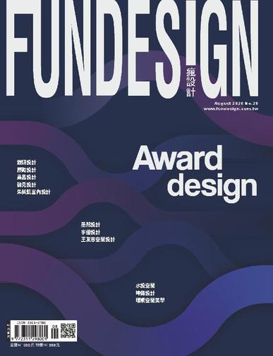 Fundesign 瘋設計 September 2nd, 2020 Digital Back Issue Cover