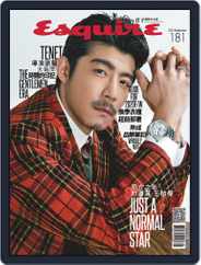 Esquire Taiwan 君子雜誌 (Digital) Subscription                    September 3rd, 2020 Issue