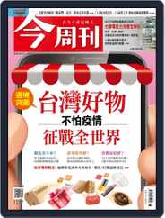Business Today 今周刊 (Digital) Subscription                    September 7th, 2020 Issue