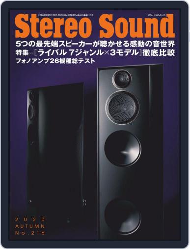 ステレオサウンド Stereo Sound September 5th, 2020 Digital Back Issue Cover
