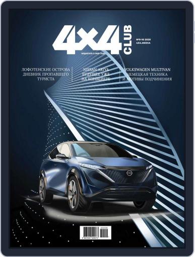Club 4x4 (Digital) September 1st, 2020 Issue Cover
