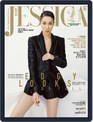 旭茉 Jessica (Digital) Subscription                    August 31st, 2020 Issue