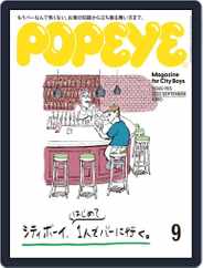 POPEYE(ポパイ) Magazine (Digital) Subscription                    August 9th, 2022 Issue