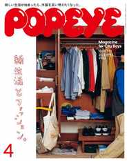 POPEYE(ポパイ) Magazine (Digital) Subscription                    March 8th, 2023 Issue