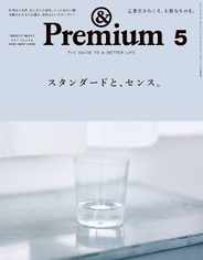 &Premium (アンド プレミアム) (Digital) Subscription                    March 18th, 2024 Issue