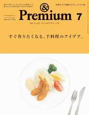 &Premium (アンド プレミアム) (Digital) Subscription                    May 19th, 2024 Issue