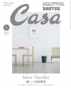 Casa BRUTUS (カーサ・ブルータス) Digital Subscription Discounts