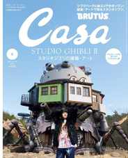 Casa BRUTUS (カーサ・ブルータス) Magazine (Digital) Subscription                    April 8th, 2024 Issue