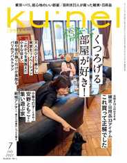 Ku:nel (クウネル) (Digital) Subscription                    May 19th, 2024 Issue