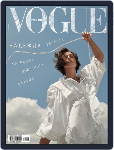 Vogue Russia September 1st, 2020 Digital Back Issue Cover