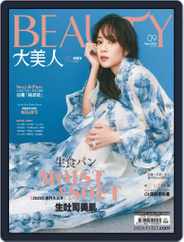 Elegant Beauty 大美人 (Digital) Subscription                    September 4th, 2020 Issue