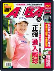 ALBA TROSS-VIEW 阿路巴高爾夫 國際中文版 (Digital) Subscription                    September 4th, 2020 Issue