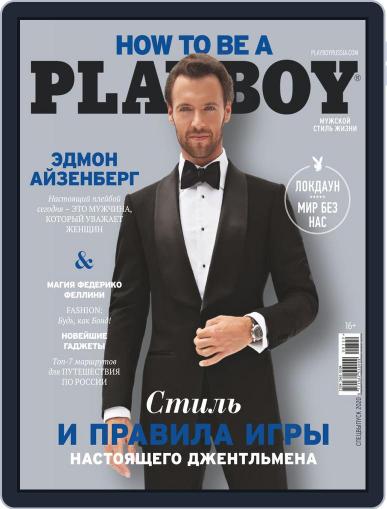 Playboy Россия September 3rd, 2020 Digital Back Issue Cover