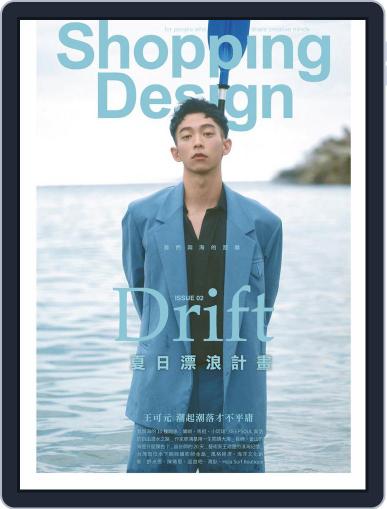 Shopping Design June 8th, 2020 Digital Back Issue Cover