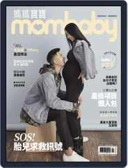 Mombaby 媽媽寶寶雜誌 (Digital) Subscription                    September 4th, 2020 Issue