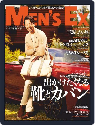 MEN'S EX　メンズ ･エグゼクティブ August 6th, 2020 Digital Back Issue Cover