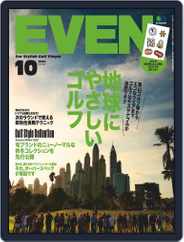 EVEN　イーブン (Digital) Subscription                    September 5th, 2020 Issue