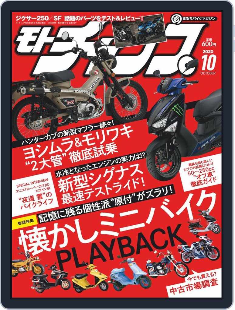 モトチャンプ Motochamp Back Issue No 510 octorber Digital Discountmags Com モトチャンプ Motochamp Back Issue No 510 octorber Digital Discountmags Com