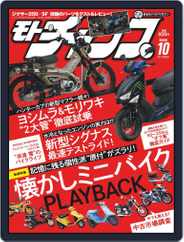 モトチャンプ motochamp (Digital) Subscription                    September 6th, 2020 Issue