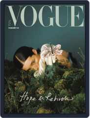 Vogue Taiwan (Digital) Subscription                    September 7th, 2020 Issue