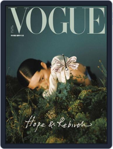 Vogue Taiwan September 7th, 2020 Digital Back Issue Cover