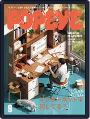 POPEYE(ポパイ) (Digital) Subscription                    September 3rd, 2020 Issue