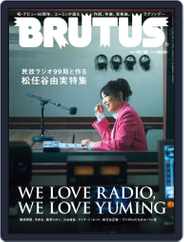 BRUTUS (ブルータス) Magazine (Digital) Subscription                    October 2nd, 2022 Issue